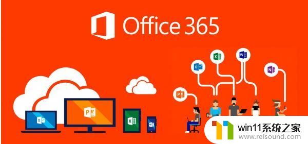 office365企业版激活密钥怎么获取 office365企业版永久激活码免费大全