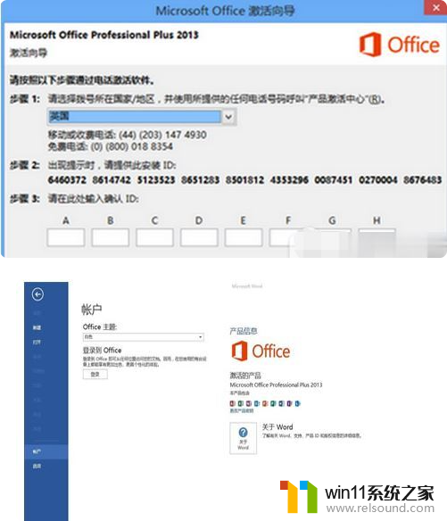 office365企业版激活密钥怎么获取_office365企业版永久激活码免费大全