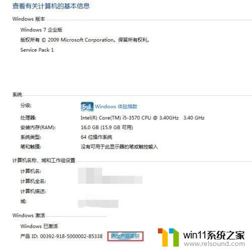 2023win7激活密钥永久免费大全_亲测有效win7激活产品密钥在哪里获取