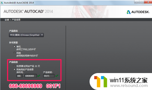 免费2014版本cad序列号和密钥2023大全_cad2014版序列号和密钥最新版怎么获得