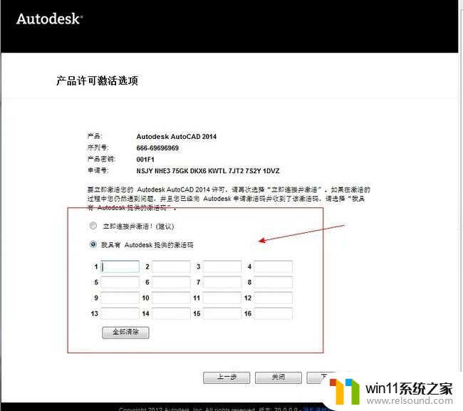 免费2014版本cad序列号和密钥2023大全_cad2014版序列号和密钥最新版怎么获得