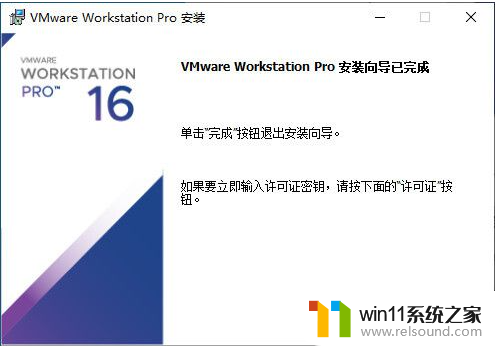 vm16虚拟机许可证密钥最新怎么找到_vmware16永久激活密钥2023免费集合