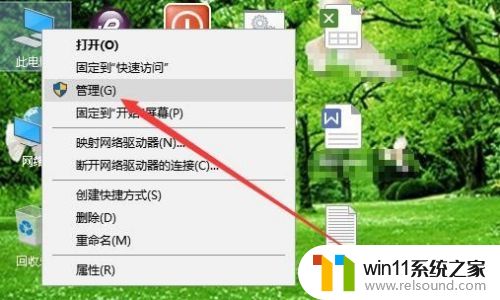 win10磁盘管理的打开方法_win10怎么打开磁盘管理