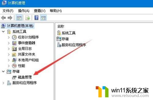 win10磁盘管理的打开方法_win10怎么打开磁盘管理