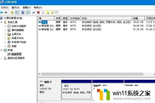 win10磁盘管理的打开方法_win10怎么打开磁盘管理