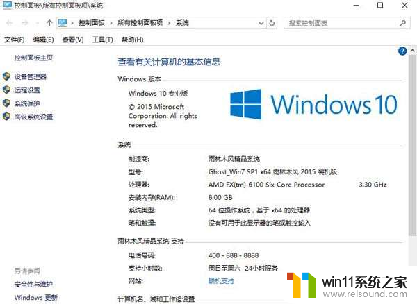 笔记本怎么激活windows10专业版密钥 笔记本windows10专业版激活码最新可用2023