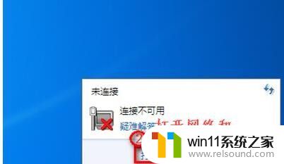 win7没有无线网络连接的解决方法_win7没有wifi连接功能如何修复