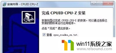 win7查看内存条参数的方法_win7怎么看电脑内存条参数