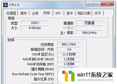 win7查看内存条参数的方法_win7怎么看电脑内存条参数