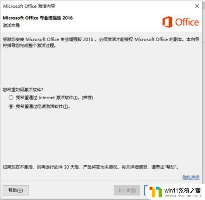 office2016免费永久激活密钥最新_office2016永久激活密钥最新2023通用