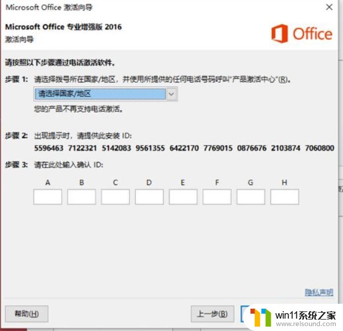 office2016免费永久激活密钥最新_office2016永久激活密钥最新2023通用