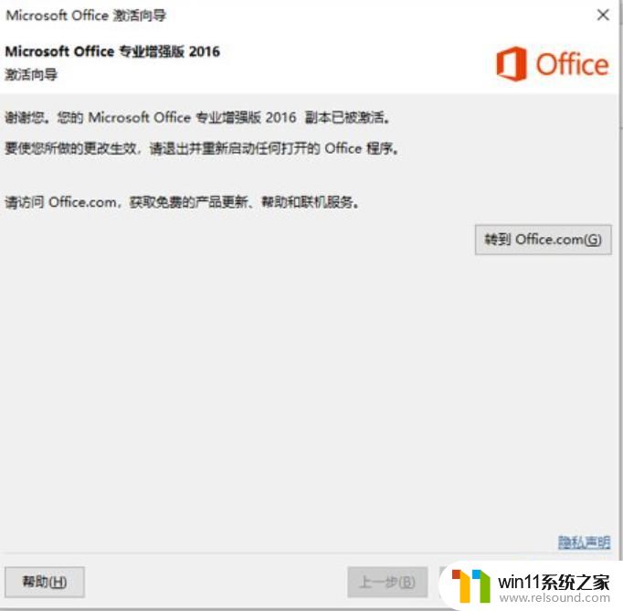 office2016免费永久激活密钥最新_office2016永久激活密钥最新2023通用