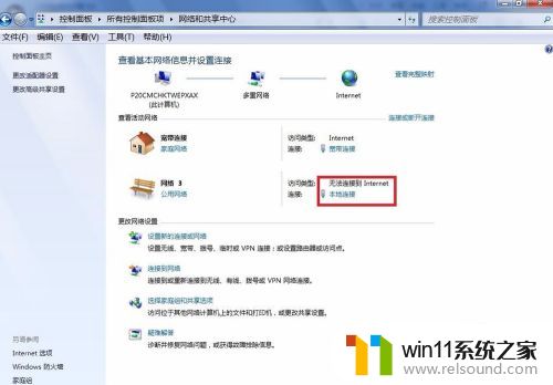 win7查看网络ip地址的具体方法_win7怎么查看网络ip地址