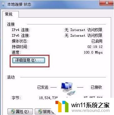 win7查看网络ip地址的具体方法_win7怎么查看网络ip地址