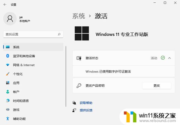 win11查看操作系统激活状态的方法_win11怎么查看系统是否激活