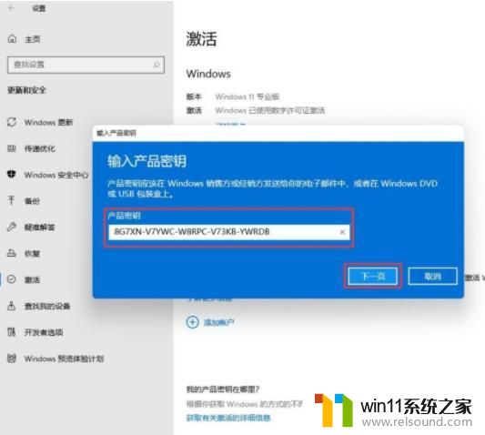 windows11专业版产品密钥在哪里找不过期_windows11专业版激活码永久免费2023最新