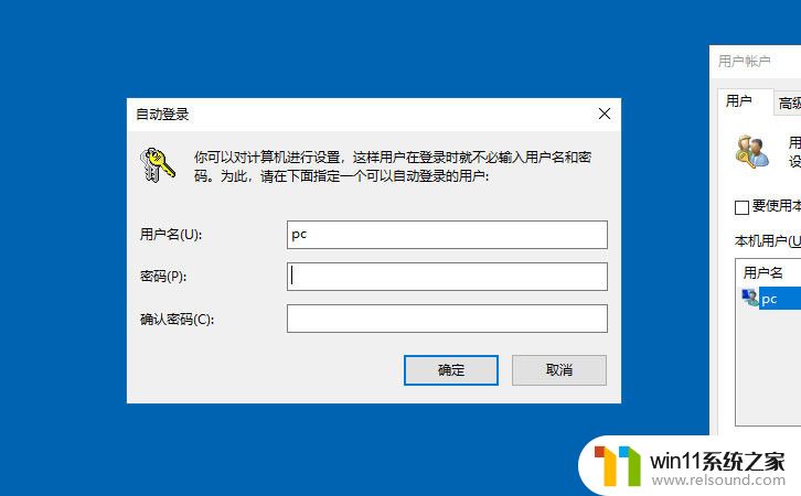 win10开机密码的详细取消步骤_win10怎么取消开机密码