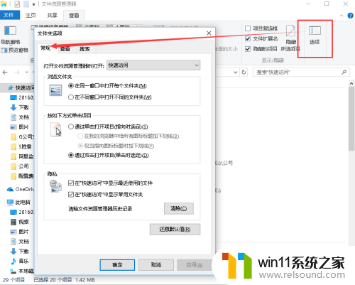 win10关闭快速访问的详细方法_win10怎么关闭快速访问