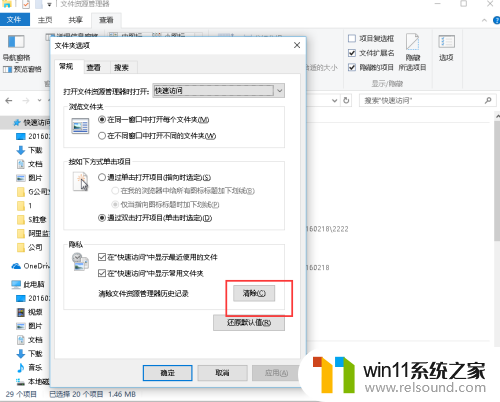 win10关闭快速访问的详细方法_win10怎么关闭快速访问