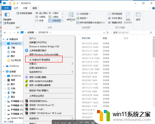 win10关闭快速访问的详细方法_win10怎么关闭快速访问