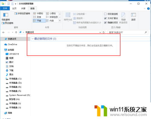 win10关闭快速访问的详细方法_win10怎么关闭快速访问