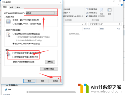 win10关闭快速访问的详细方法_win10怎么关闭快速访问