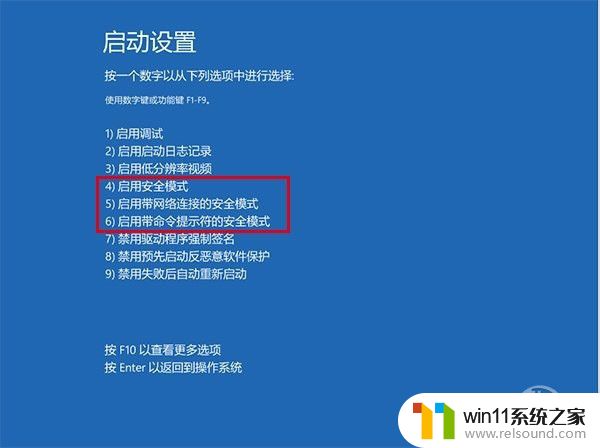 win10打开安全模式的方法_win10如何进安全模式