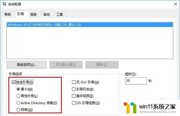 win10打开安全模式的方法_win10如何进安全模式