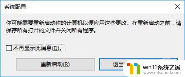 win10打开安全模式的方法_win10如何进安全模式