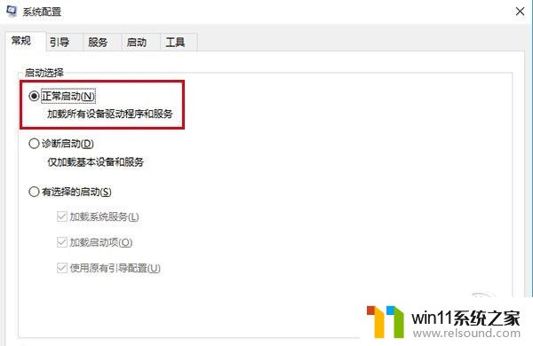 win10打开安全模式的方法_win10如何进安全模式