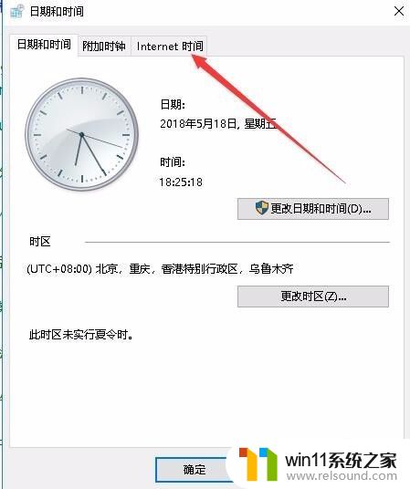 win10同步时间的设置方法_win10时间怎么自动同步