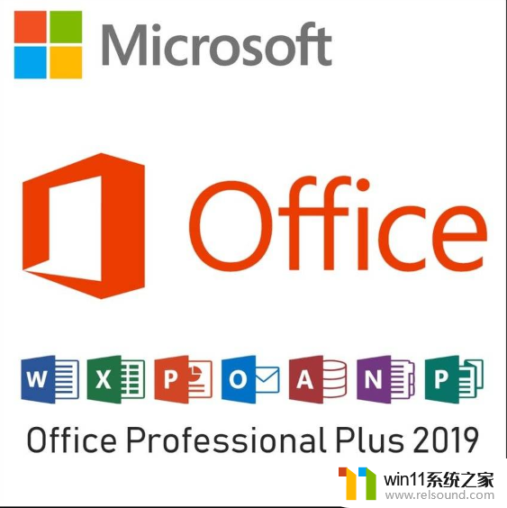 专业增强版office2019产品密钥永久免费分享 office专业增强版2019永久激活码2023大全