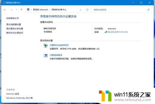 win11以太网无internet怎么办_win11以太网无internet如何解决