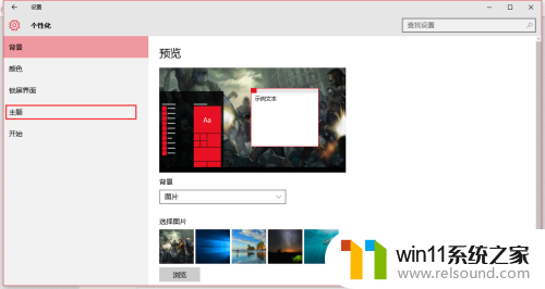 win10怎么设置系统声音_win10怎么调整声音设置