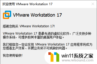 vmware workstation pro17密钥2023最新分享_vmware workstation pro17永久激活密钥怎么获取