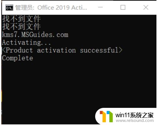 office专业增强版2019产品密钥永久激活码免费2023(附激活工具)