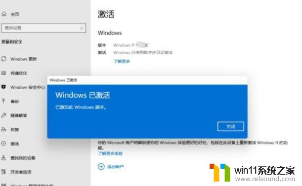 windows11家庭版密钥激活码免费2023 最新官方家庭版windows11产品密钥在哪里找到
