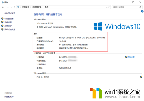 win10怎么查看电脑配置_怎么看电脑配置win10