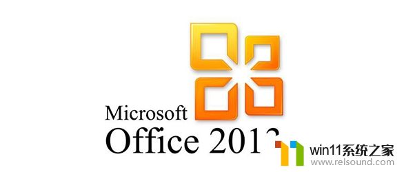 office2013专业版plus激活密钥码2023_最新office2013专业版plus激活码免费