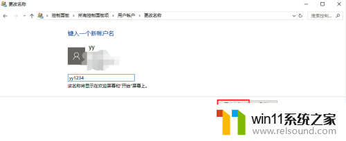 win10系统用户名怎么修改_win10如何更改用户名称