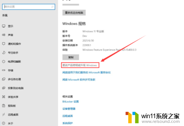windows11专业版产品密钥永久激活2023_最新windows11永久激活密钥专业版怎样获取