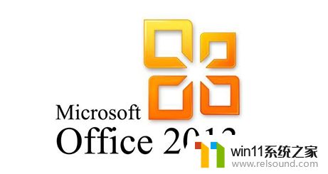 2023免费office professional 2013激活密钥在哪里能找到