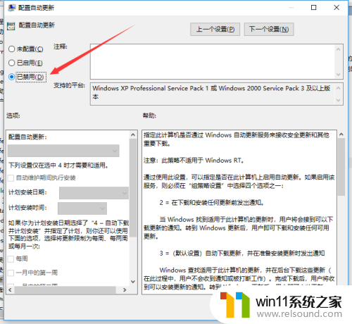 win10关闭自动更新的具体方法_如何暂停windows10自动更新