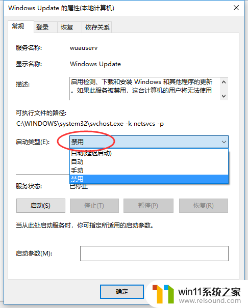 win10关闭自动更新的具体方法_如何暂停windows10自动更新