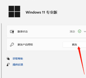 最新windows11的产品密钥在哪里找_最全官方windows11产品密钥激活码集合2023