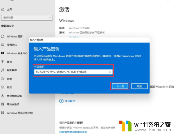 win11工作站版激活密钥免费2023_win11工作站版最新激活码大全