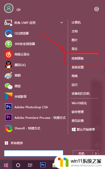 win10设置屏幕亮度的具体步骤_windows10调节亮度怎么操作