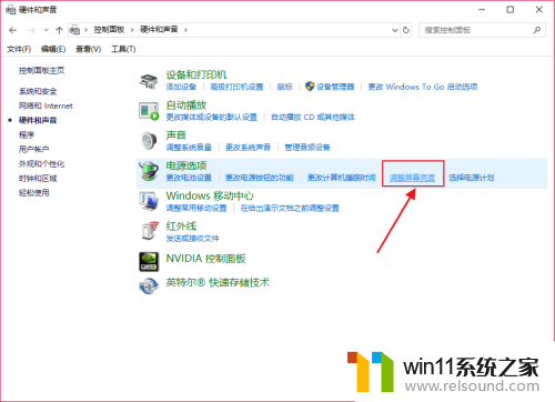 win10设置屏幕亮度的具体步骤_windows10调节亮度怎么操作