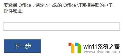 最新激活office2019密钥哪里获取_2023免费激活office2019产品密钥大全