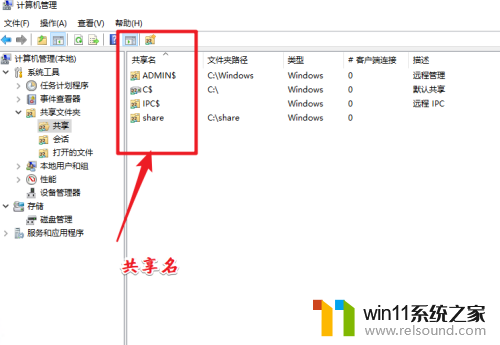 win10访问共享文件夹的操作方法_win10怎么连接共享文件夹